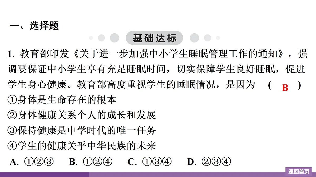 17372755第2页