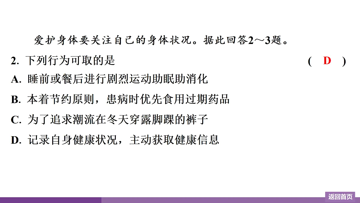 17372755第3页