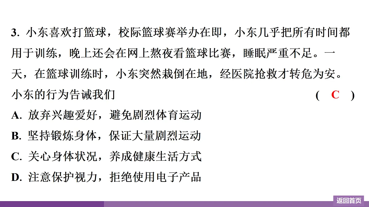 17372755第5页