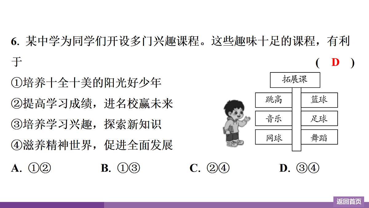 17372756第8页