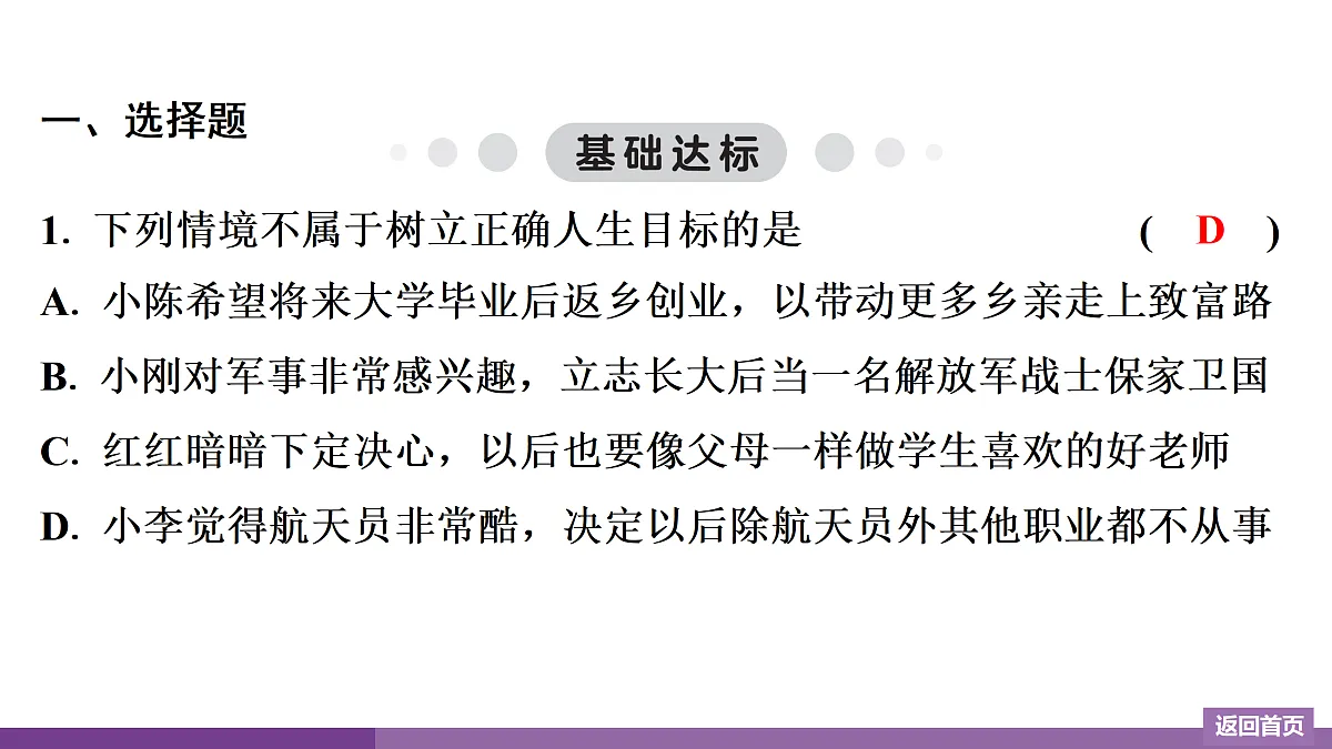 17372758第2页