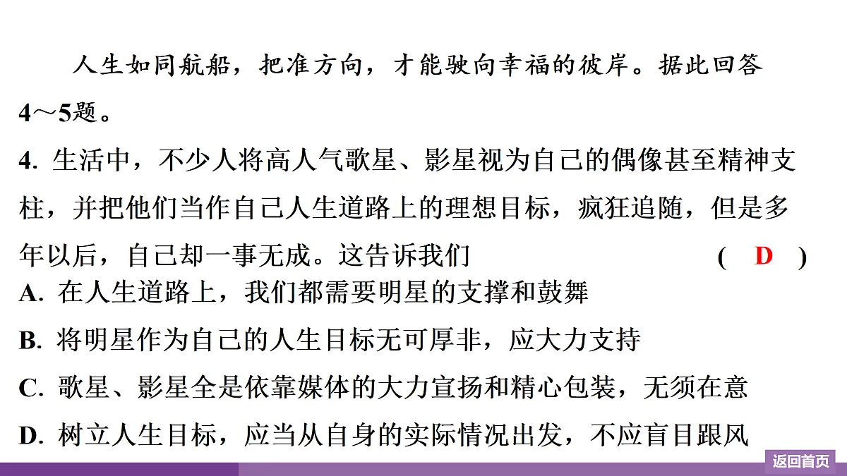 17372758第5页