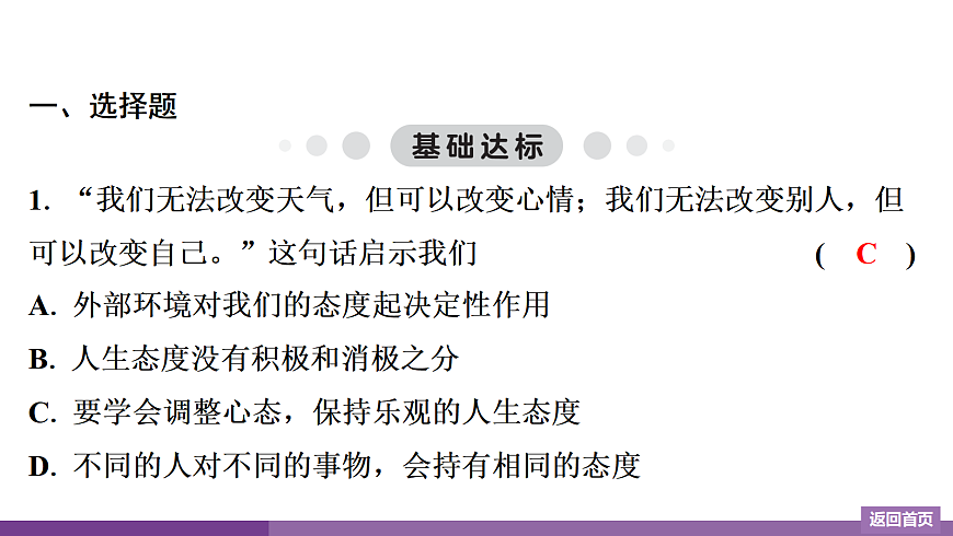 17372759第2页