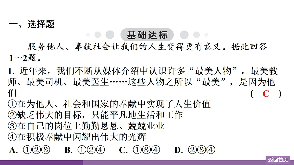 17372762第2页