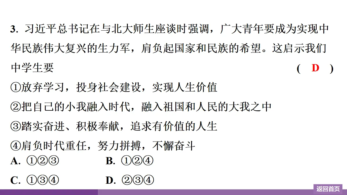 17372762第4页