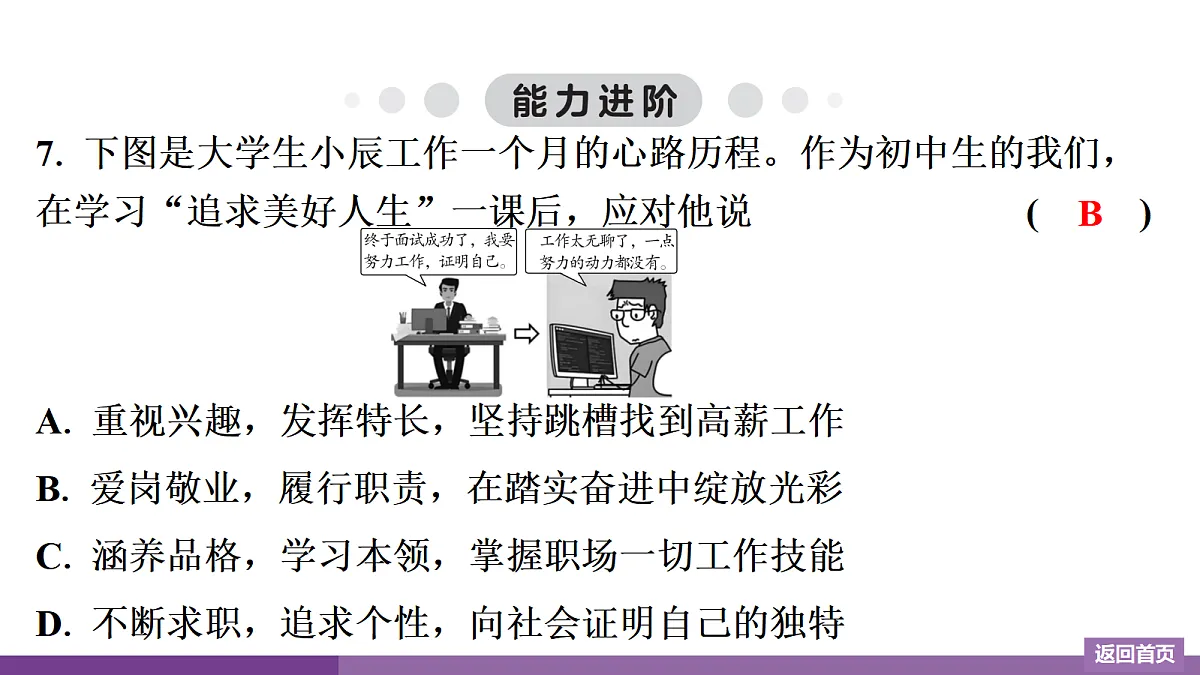 17372762第8页