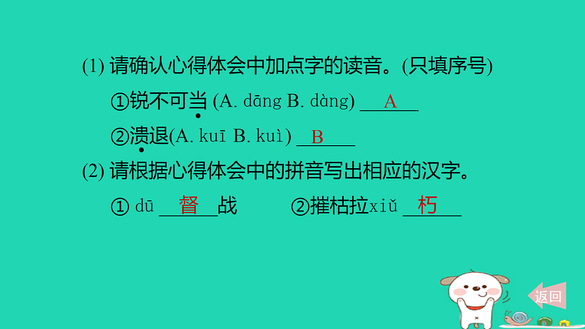 17372777第4页