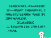 陕西省2025八年级语文上册第一单元任务二新闻采访课件新人教版（含答案）