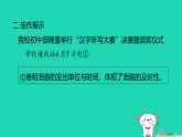 陕西省2025八年级语文上册第一单元任务三新闻写作课件新人教版（含答案）