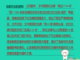 陕西省2025八年级语文上册第五单元阅读综合实践课件新人教版（含答案）