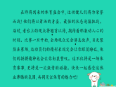 陕西省2025八年级语文上册第一单元4.“飞天”凌空课件新人教版（含答案）