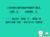 陕西省2025八年级语文上册第一单元4.“飞天”凌空课件新人教版（含答案）