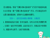 陕西省2025八年级语文上册第二单元单元复习课件新人教版（含答案）