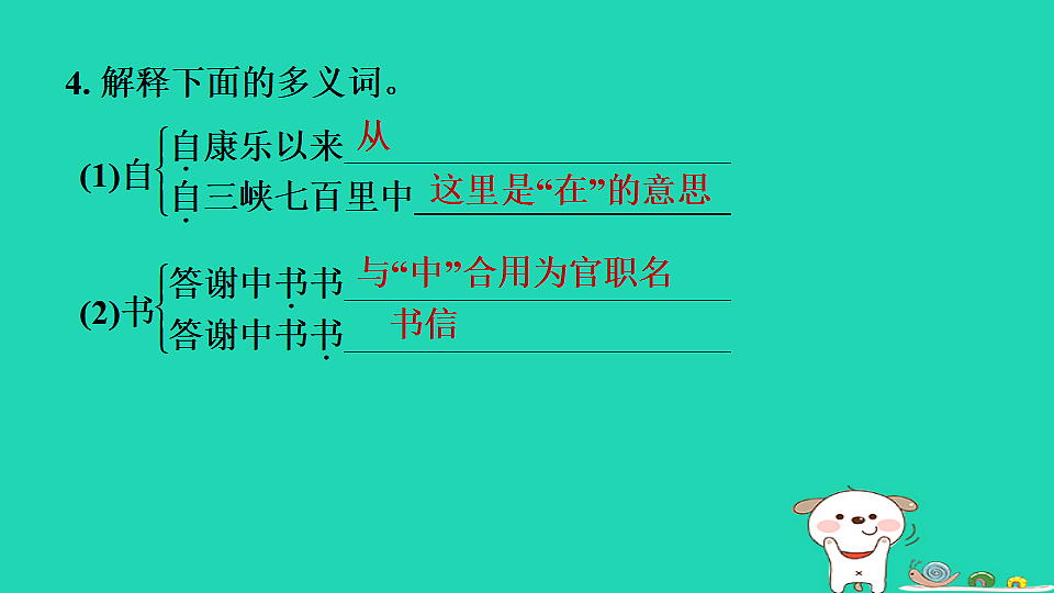17372803第6页