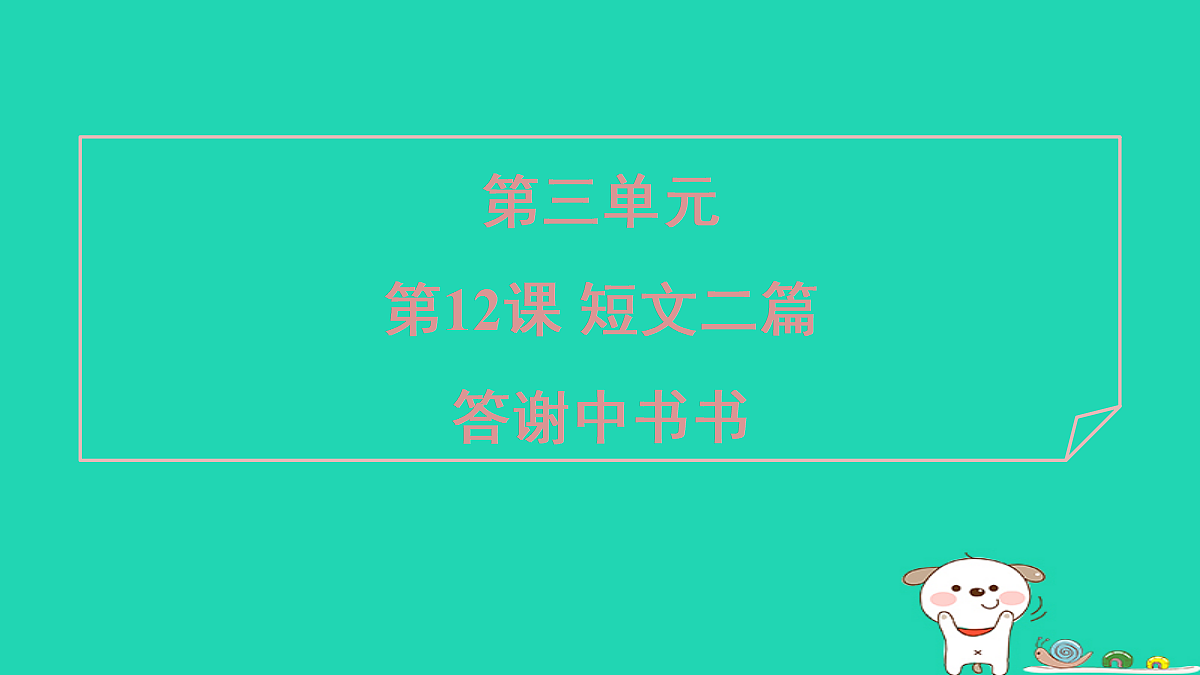 17372805第1页