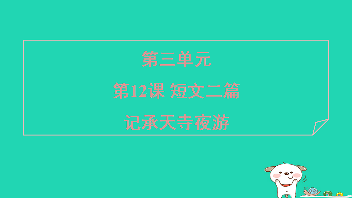 17372806第1页