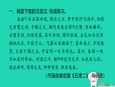 陕西省2025八年级语文上册第三单元古诗文阅读专练一课件新人教版（含答案）