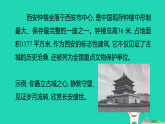 陕西省2025八年级语文上册第五单元专题学习活动身边的文化遗产课件新人教版（含答案）