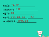 陕西省2025八年级语文上册第六单元23孟子三章生于忧患死于安乐课件新人教版（含答案）