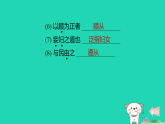陕西省2025八年级语文上册第六单元23.孟子三章2富贵不能淫课件新人教版（含答案）