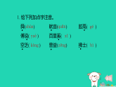 陕西省2025八年级语文上册第六单元23.孟子三章3生于忧患死于安乐课件新人教版（含答案）
