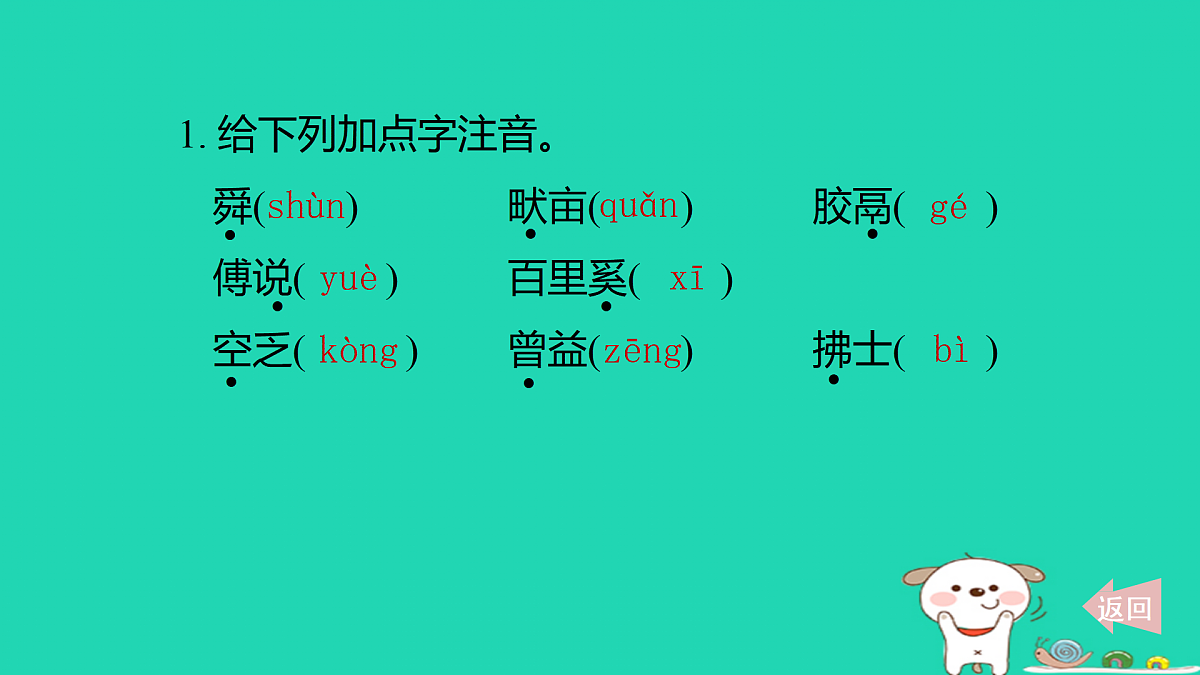 17372828第2页