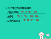 陕西省2025八年级语文上册第六单元23.孟子三章3生于忧患死于安乐课件新人教版（含答案）