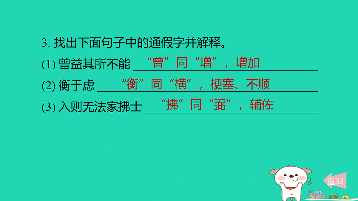 17372828第5页