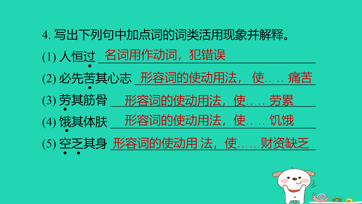 17372828第6页