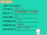 陕西省2025八年级语文上册第六单元26诗词五首课件新人教版（含答案）