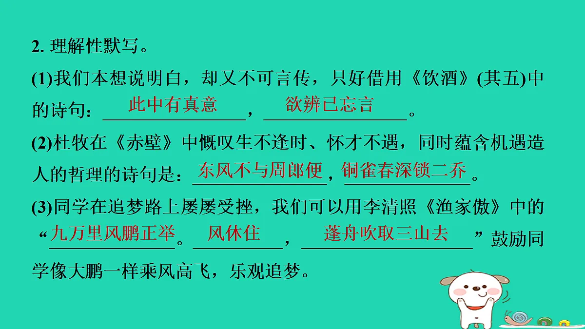 17372829第4页