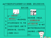 陕西省2025八年级语文上册第六单元26诗词五首课件新人教版（含答案）