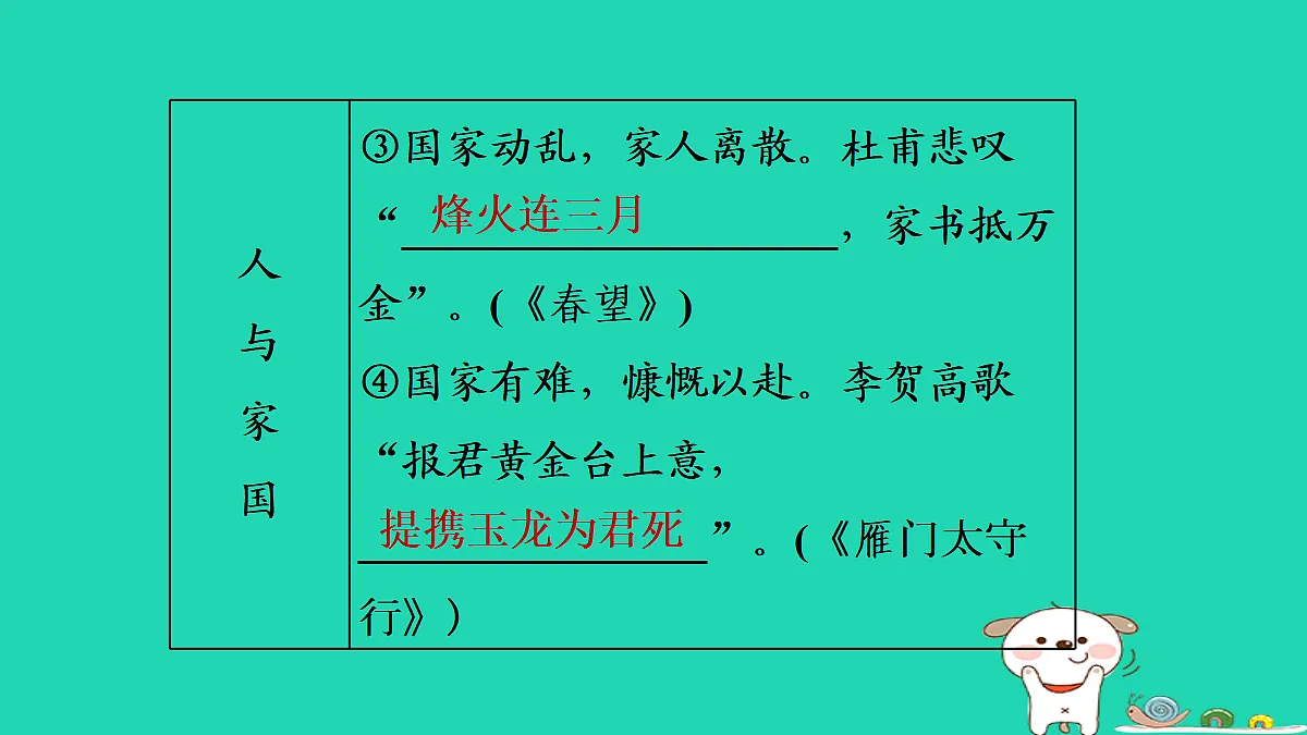 17372829第6页