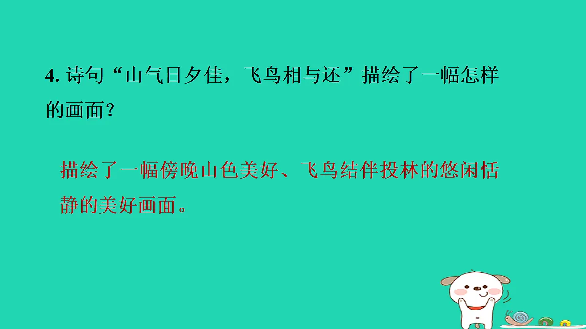 17372829第8页