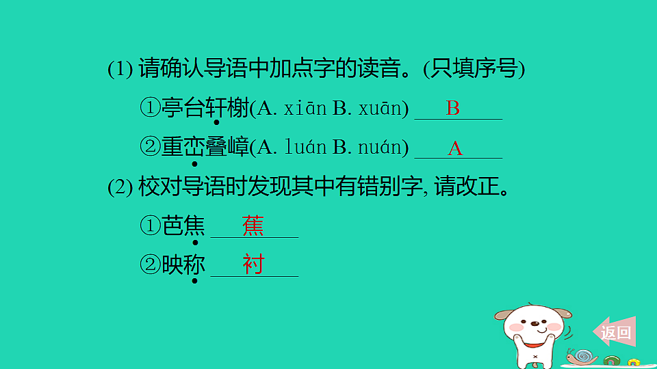 17372944第3页