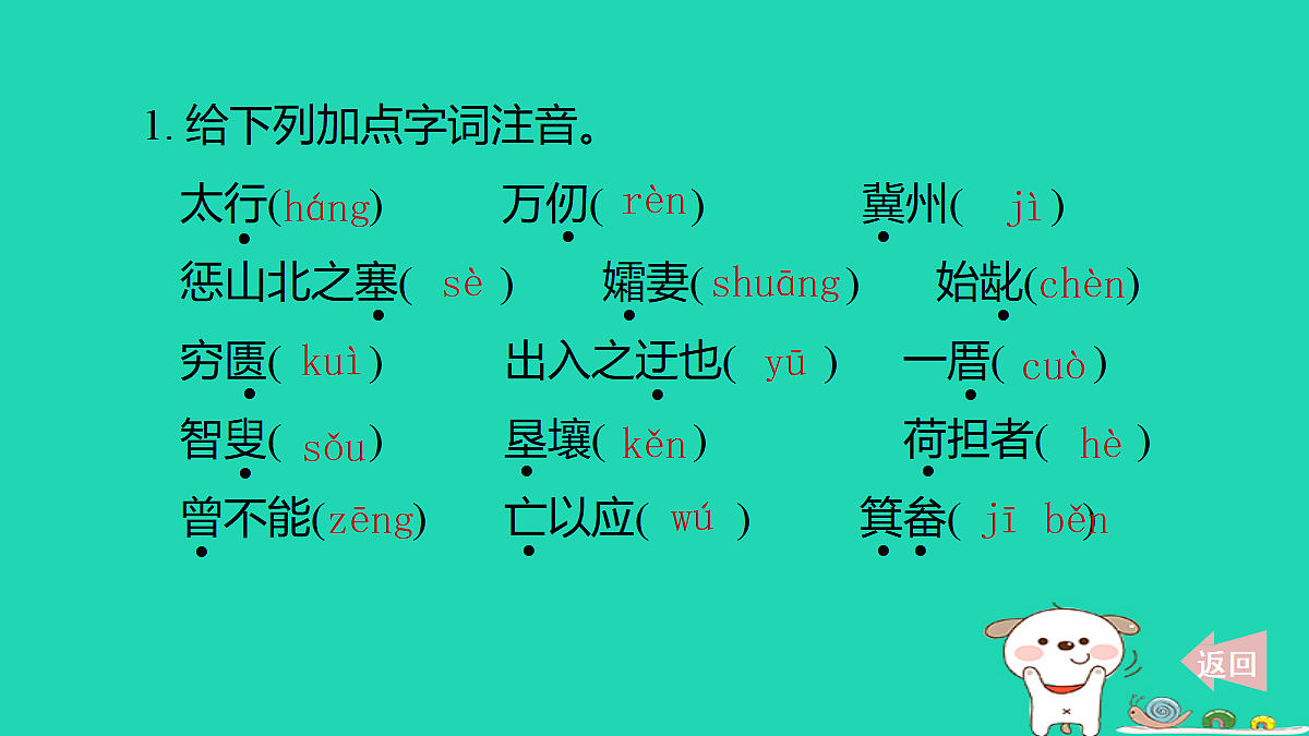 17372947第2页
