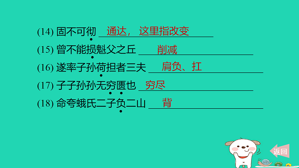 17372947第5页