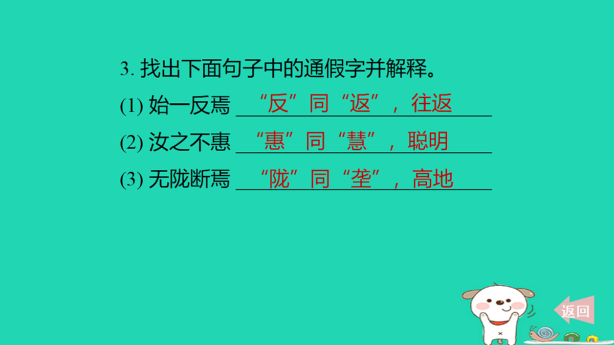 17372947第6页