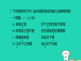 陕西省2025八年级语文上册第六单元文言文阅读专练二课件新人教版（含答案）