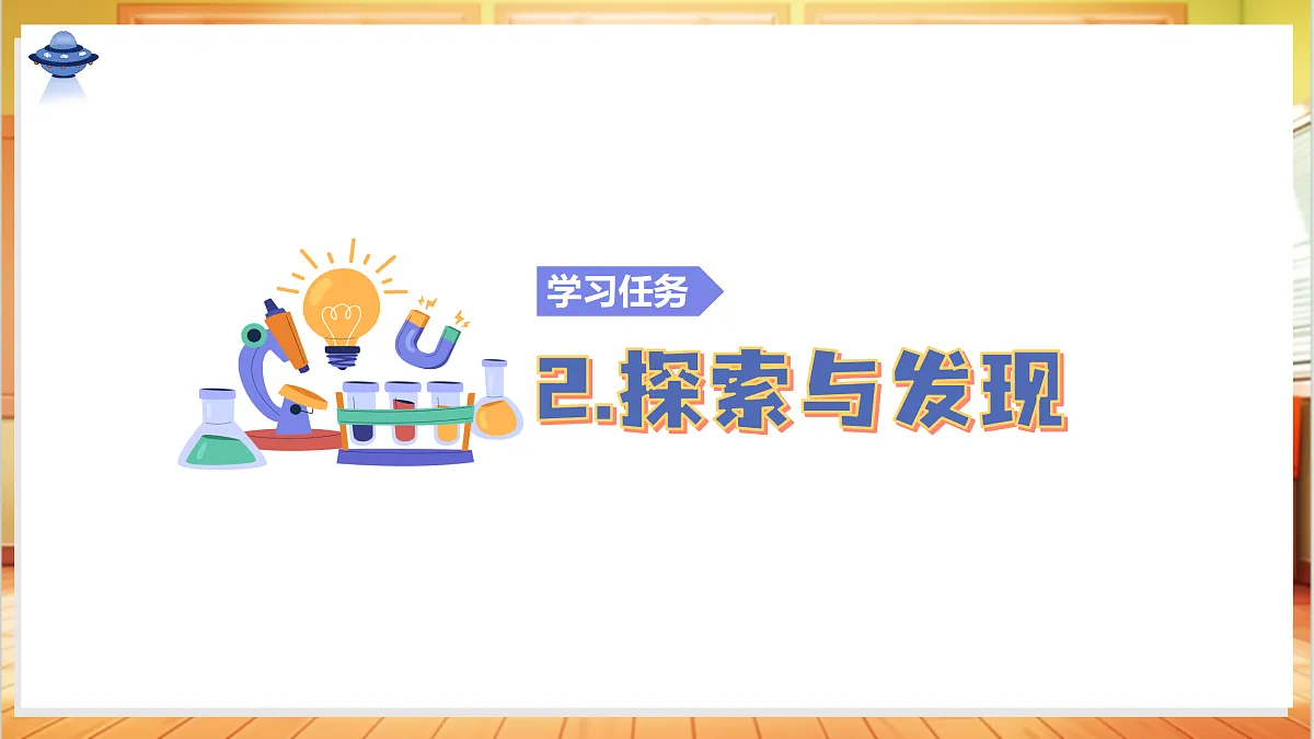 4.12 食物的营养（教学课件）科学人教鄂教版三年级上册（新教材）第8页