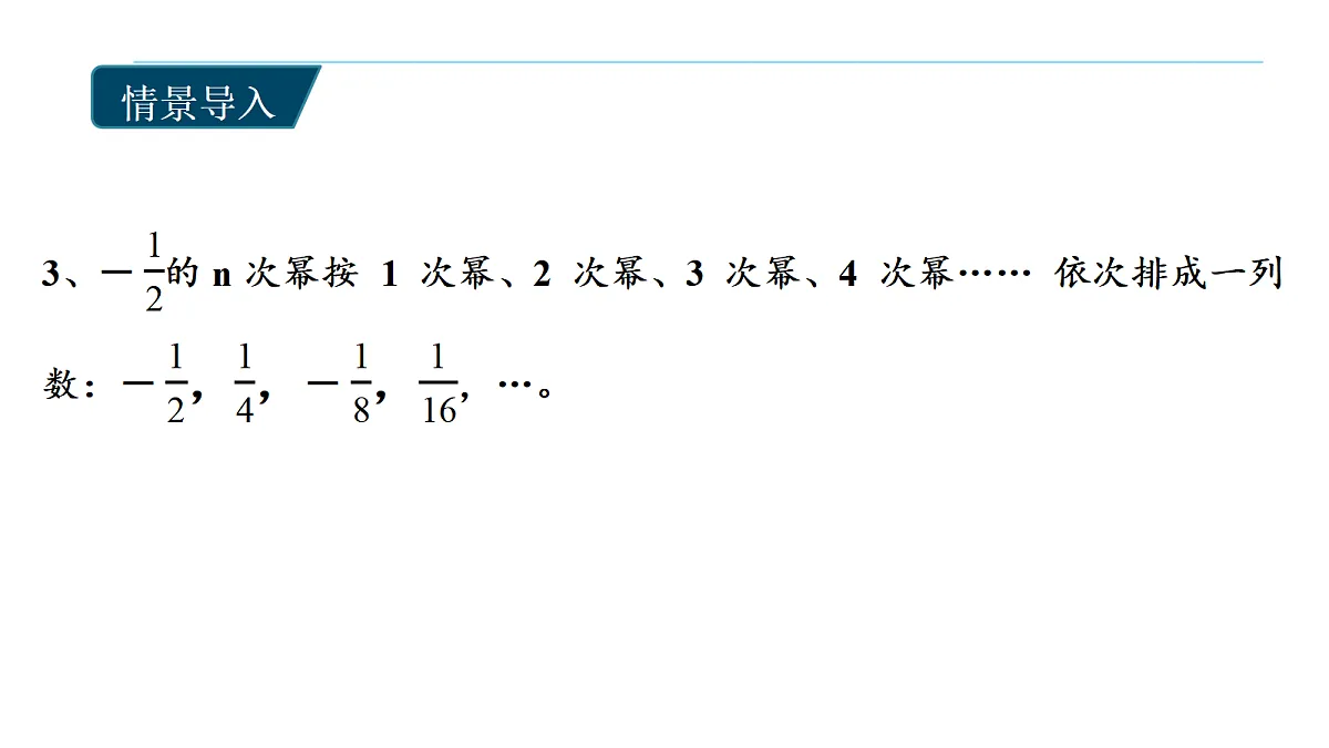 4.1数列的概念与表示ppt-高中数学选择性必修第二册人教版第5页