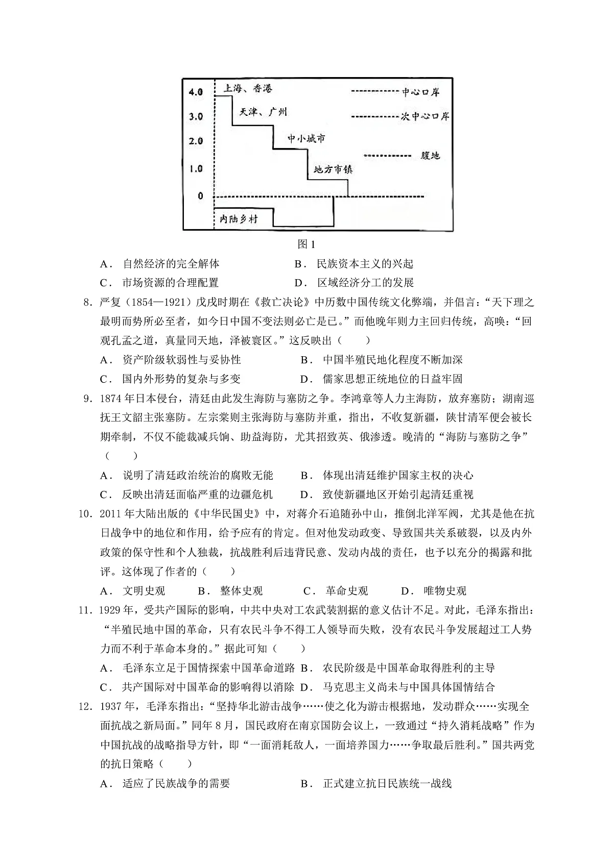 宜宾三中高2023级高三第一次模拟考试+历史第2页