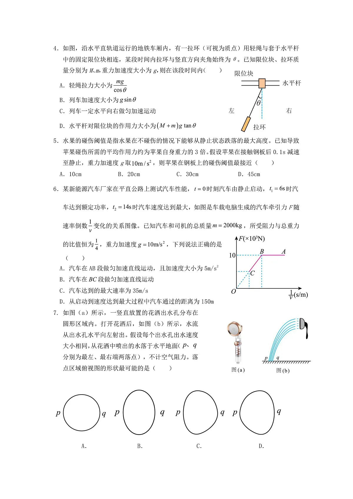 宜宾三中高2023级高三第一次模拟考试+物理第2页