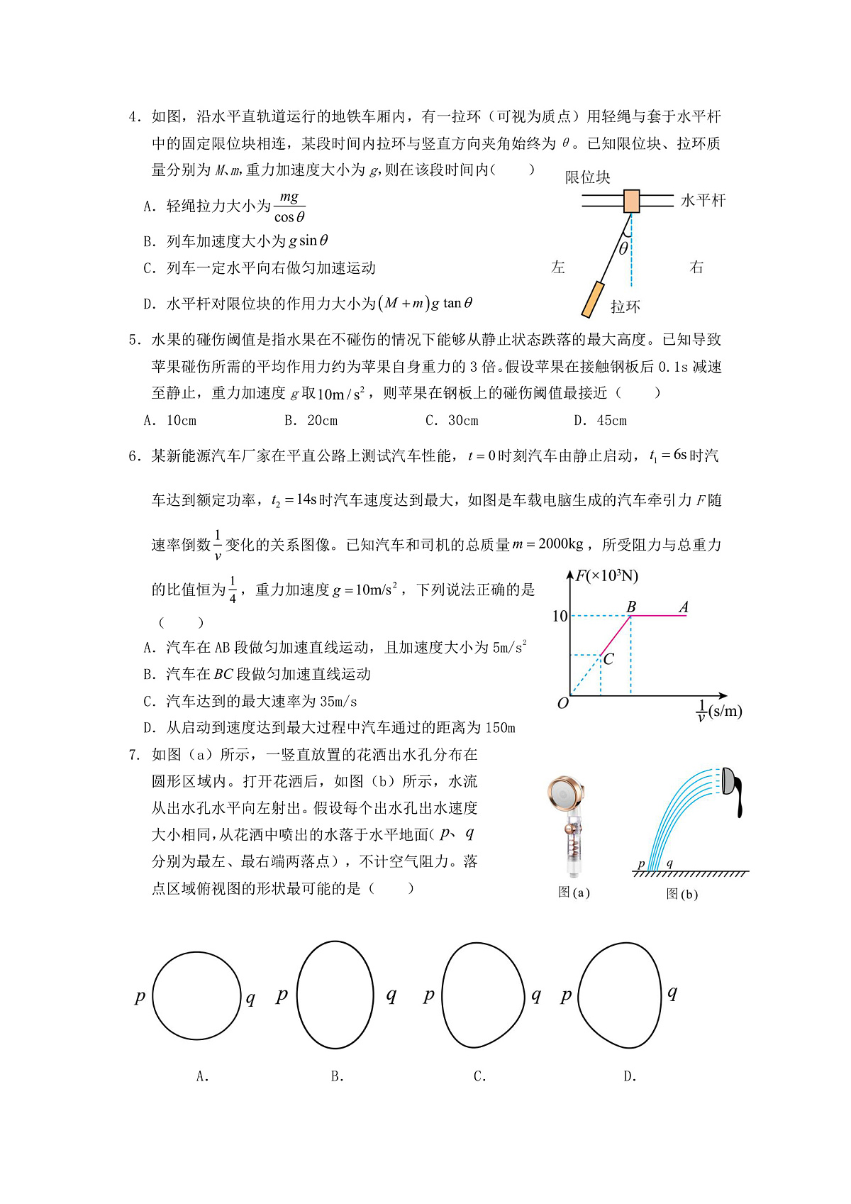 宜宾三中高2023级高三第一次模拟考试+物理第2页