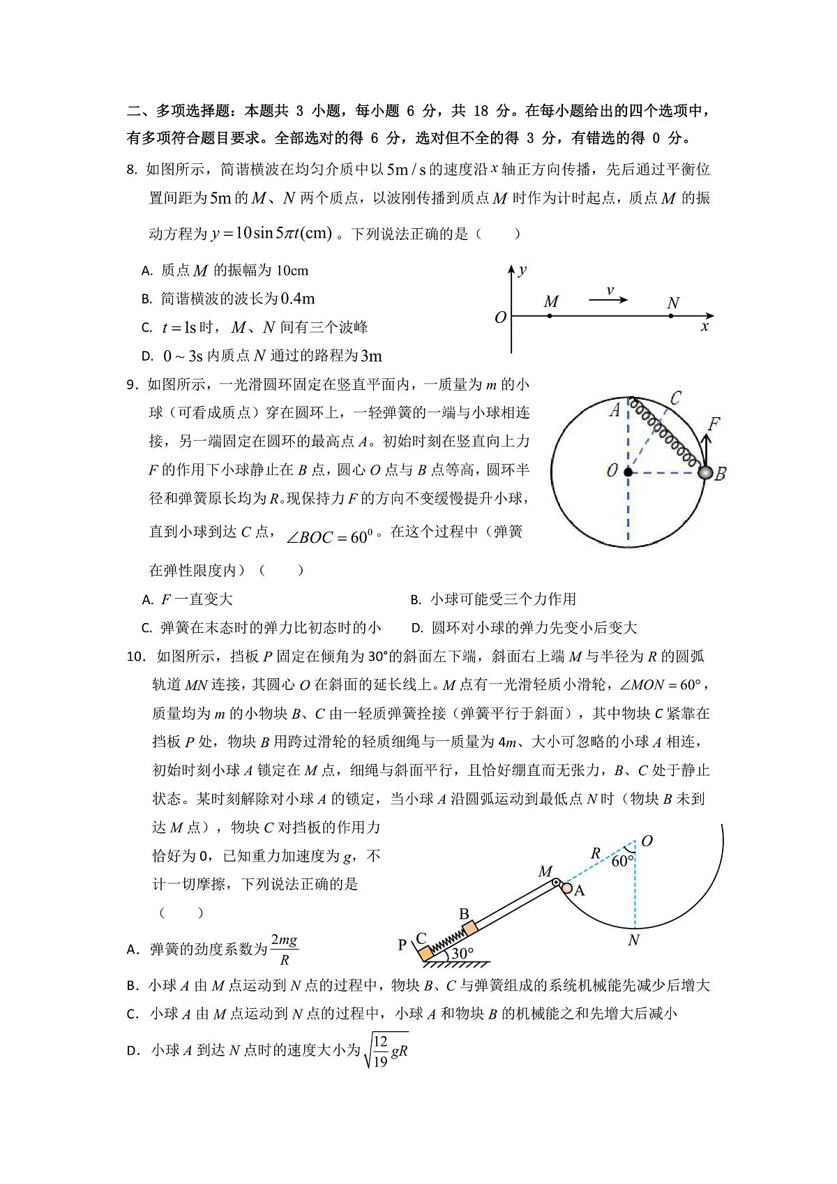 宜宾三中高2023级高三第一次模拟考试+物理第3页