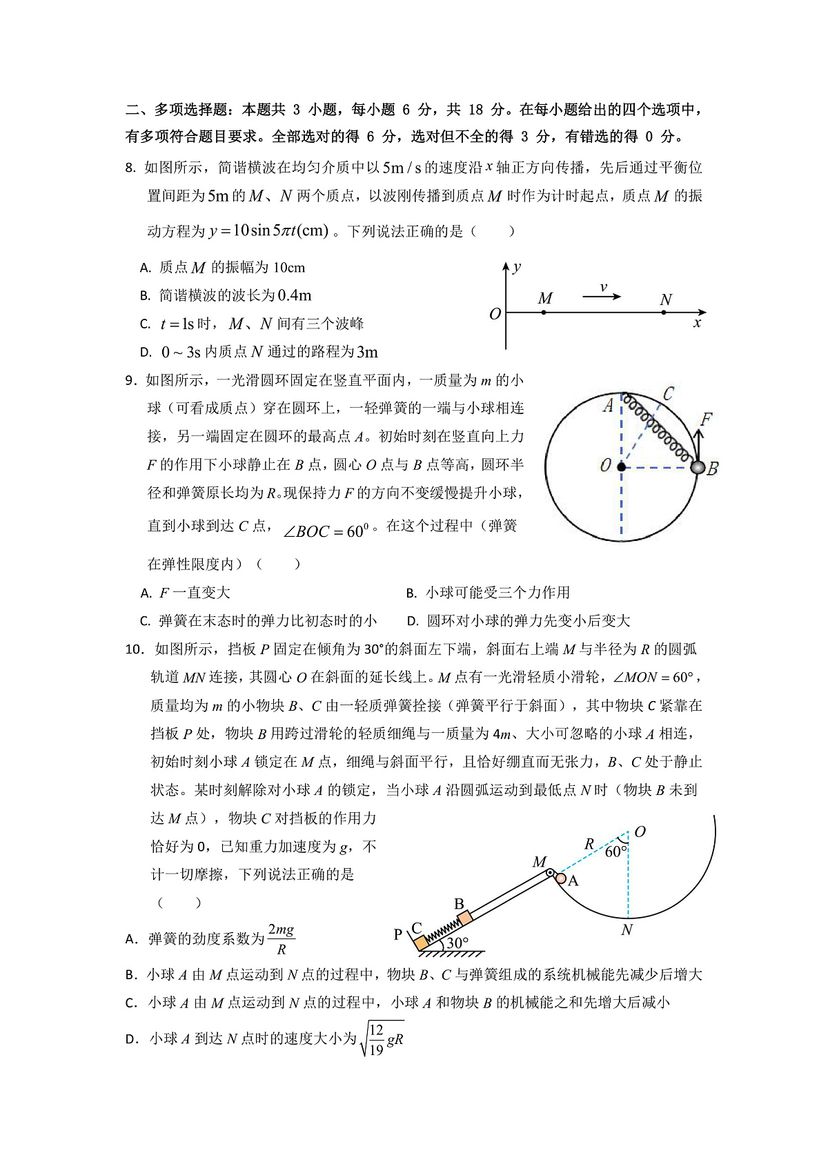 宜宾三中高2023级高三第一次模拟考试+物理第3页