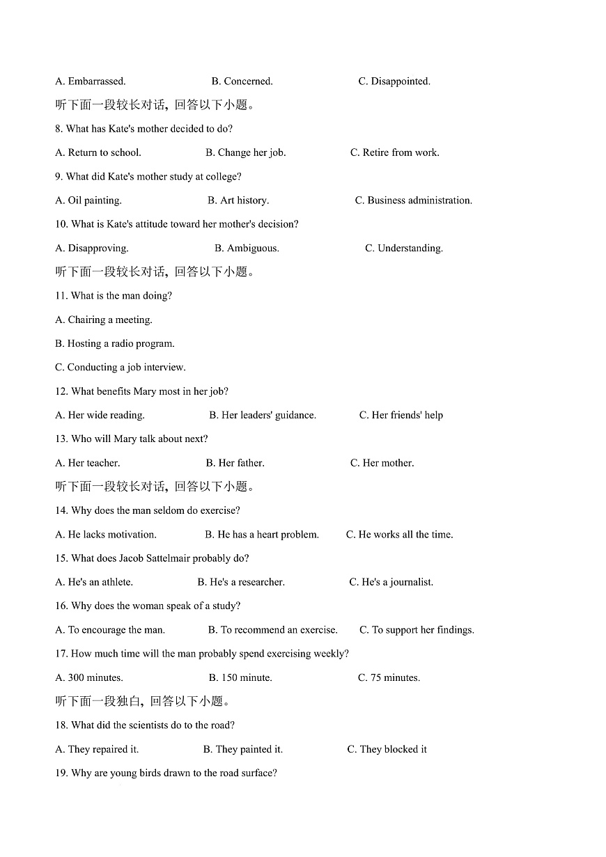 四川省内江市威远中学校2025-2026学年高三上学期第一次月考英语试题  Word版含解析第3页