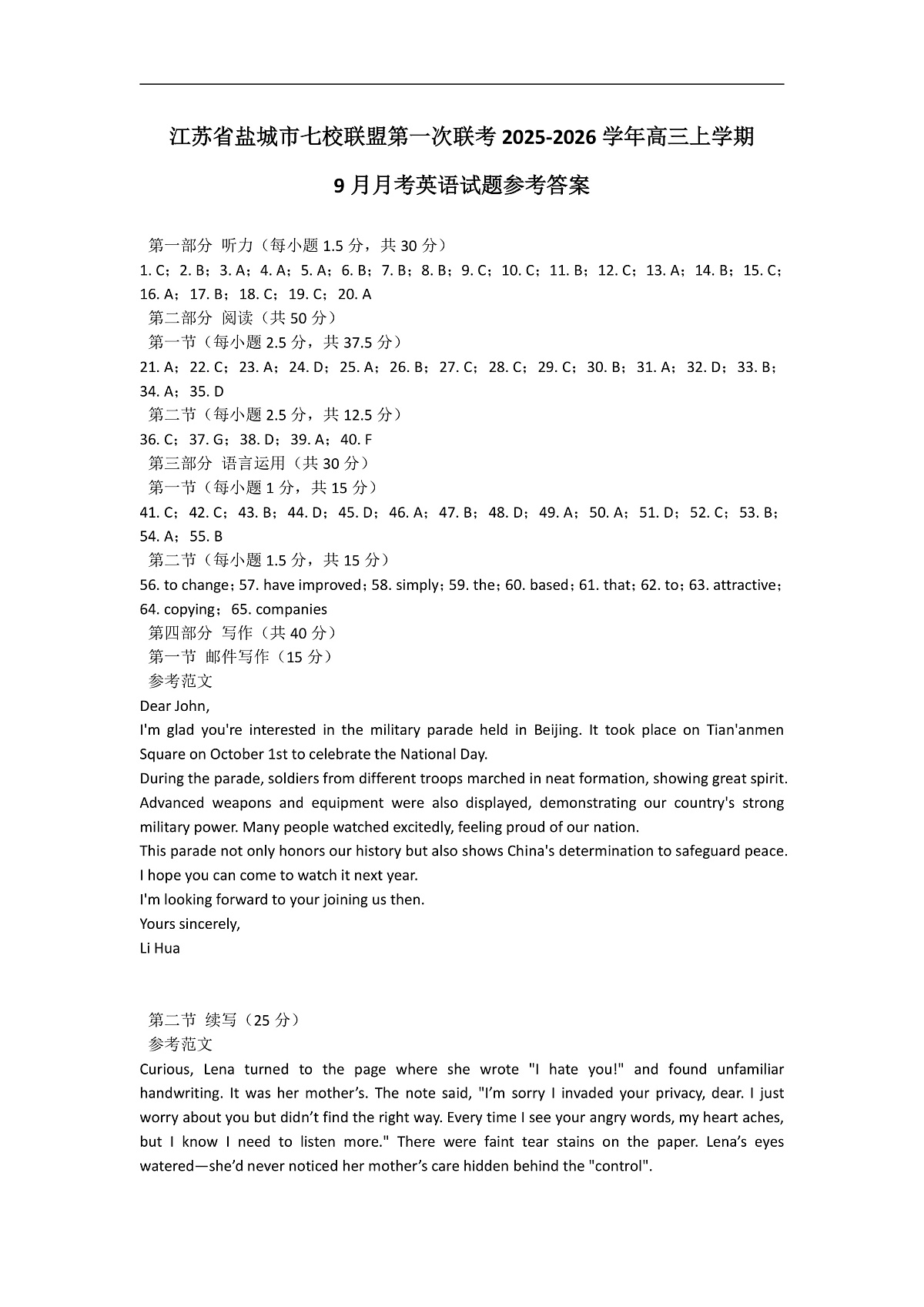 参考答案第1页