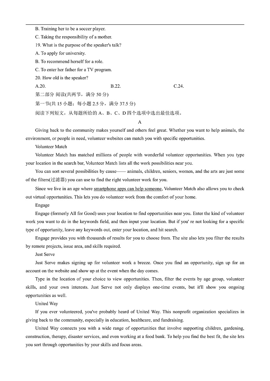 江苏省盐城市七校联盟第一次联考2025-2026学年高三上学期9月月考英语试题第3页