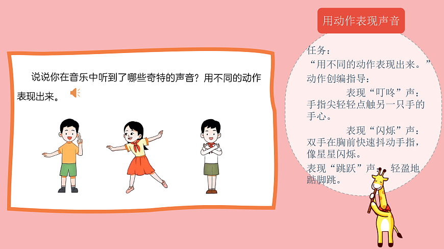 人音版小学音乐二年级上册第三单元《糖果仙子舞曲》课件第8页